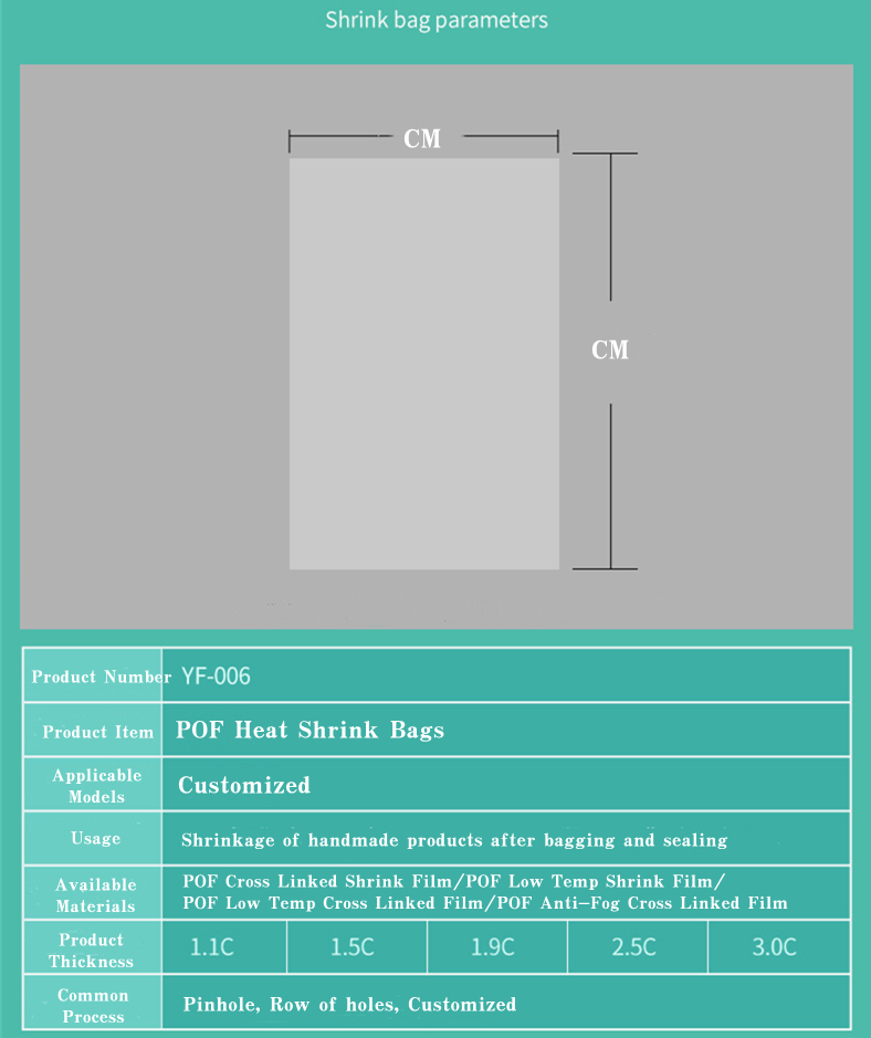 3.热缩袋产品参数
